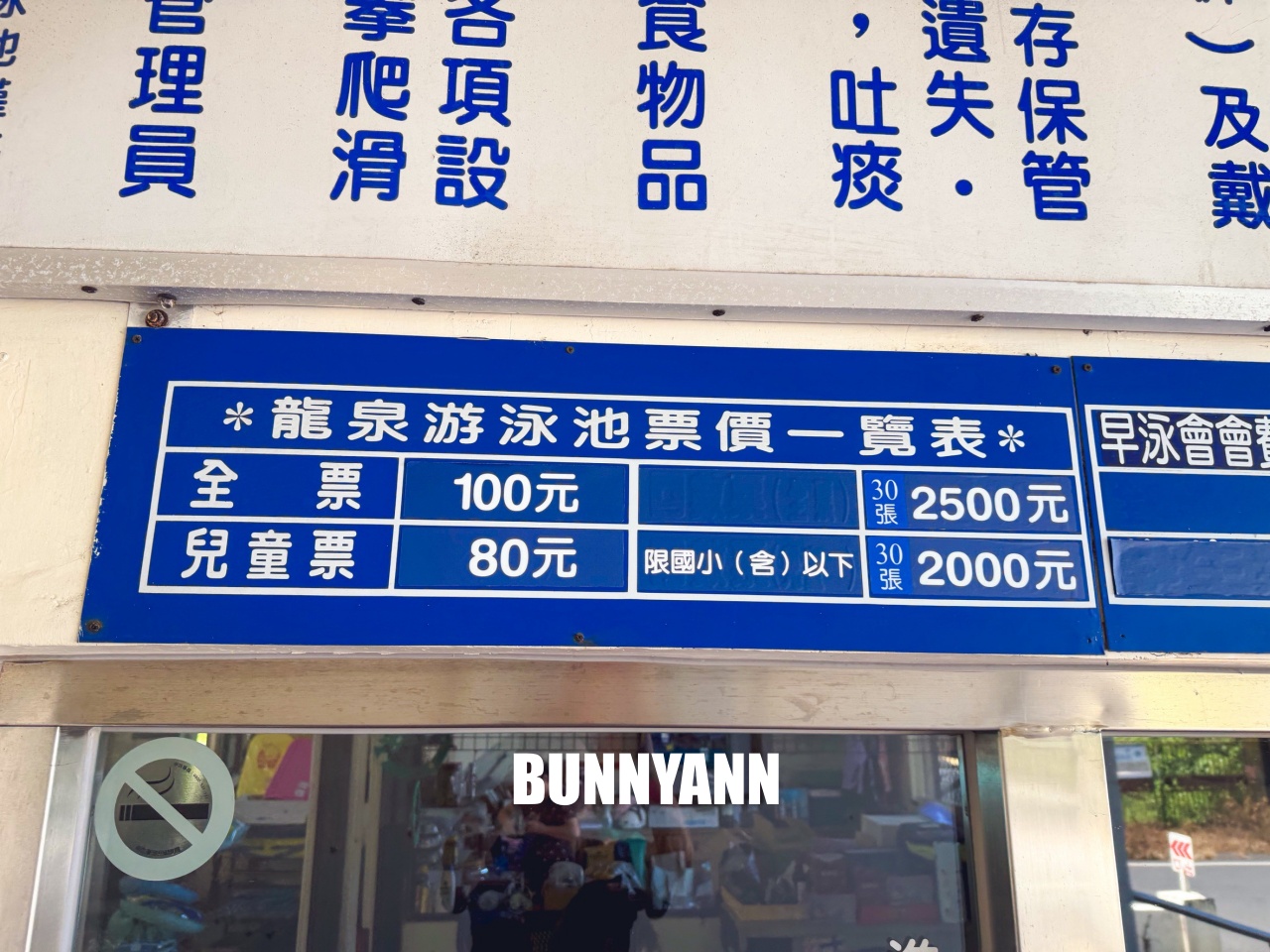 宜蘭冬山龍泉游泳池，嗨玩旋轉滑水道，泳池畔吃雞排