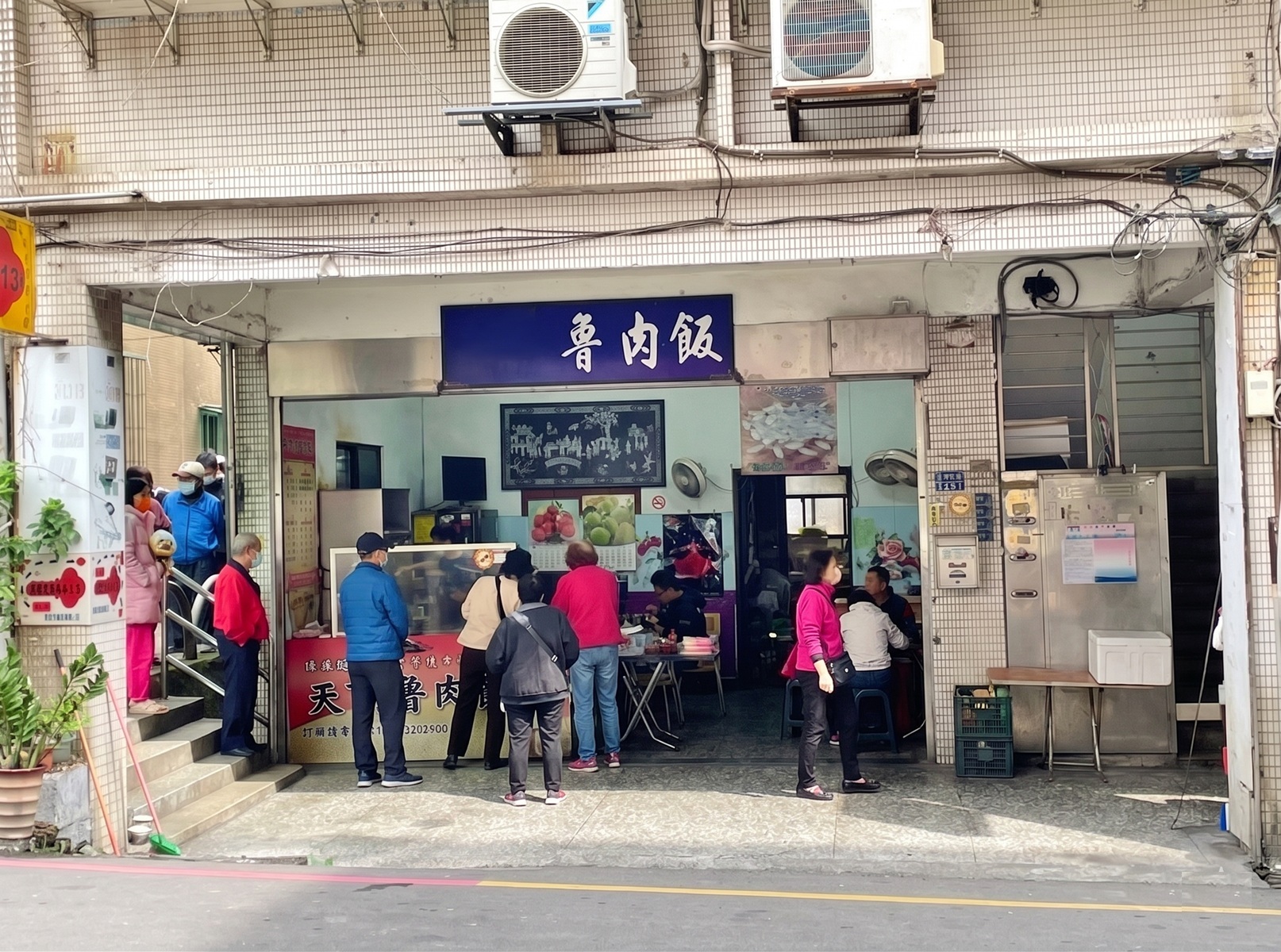 天下魯肉飯