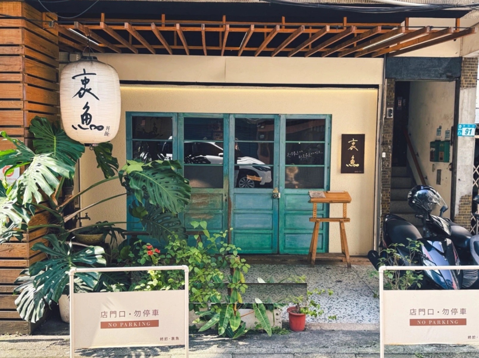 終於衷魚