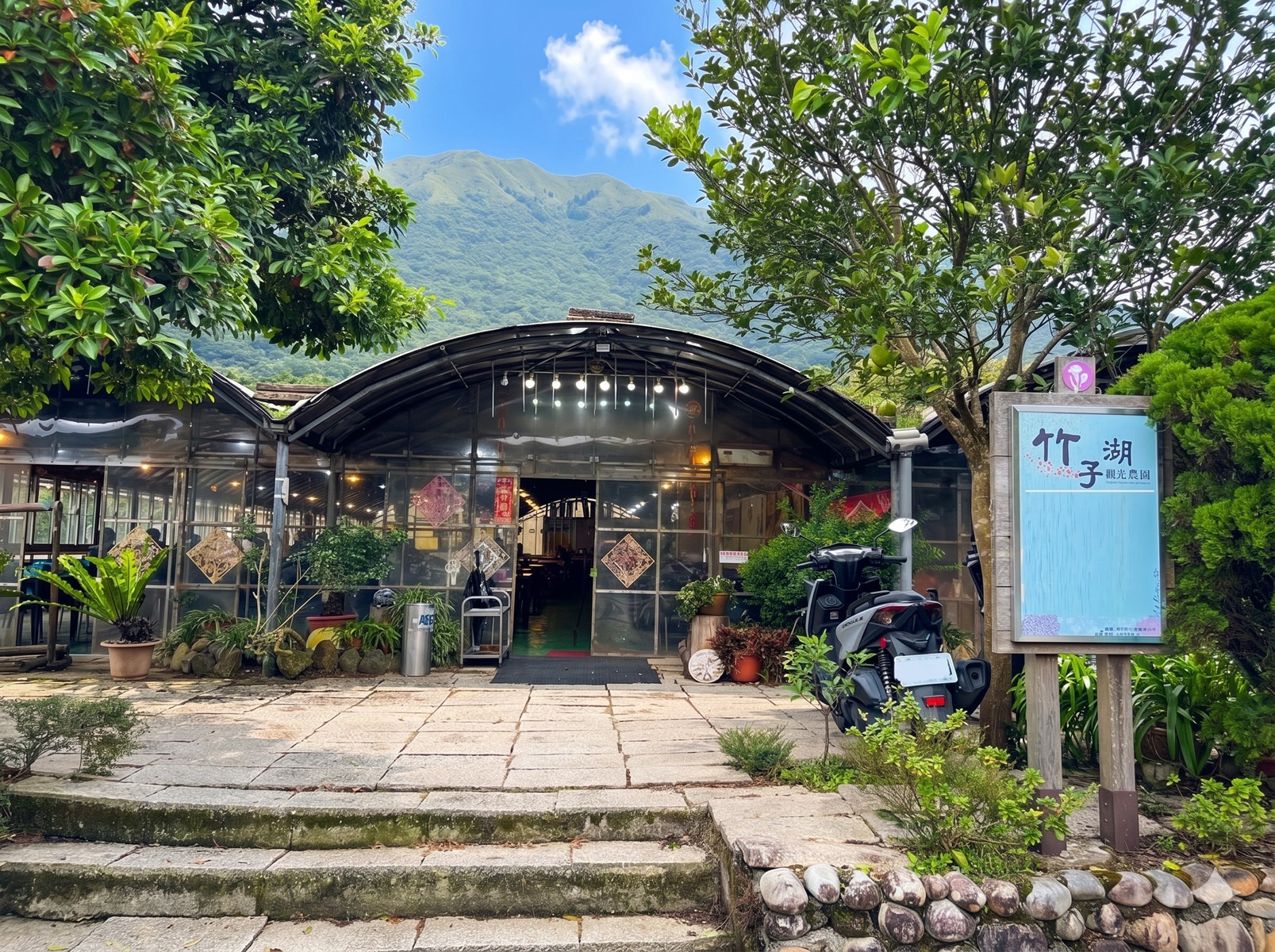 竹子湖山中園野菜餐廳