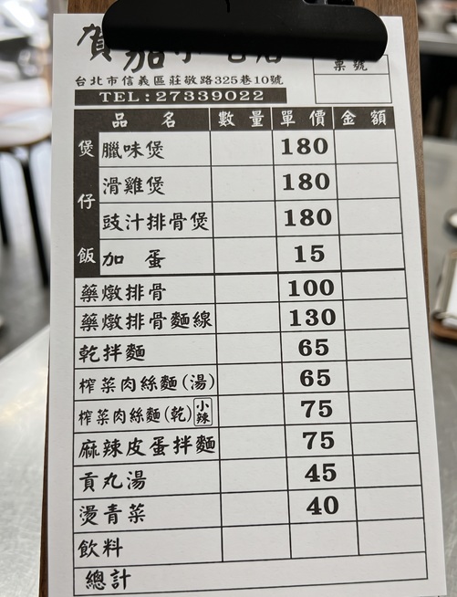 點一鍋就超飽足！台北賀加臘味煲仔飯，主打全自動旋轉煲鍋超吸睛