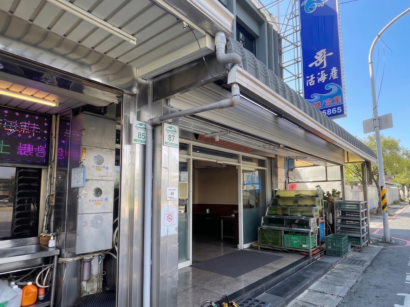 甲富哥活海產