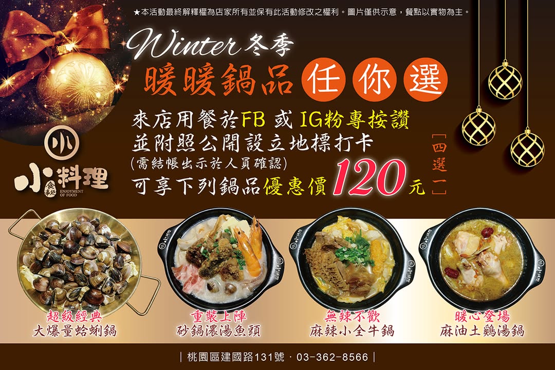 很多人不知道，是日式料理店家，點超巨蛤仔鍋就夠吃，烤肉串也是招牌