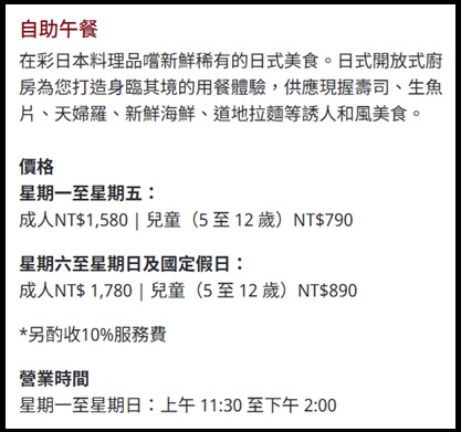 一半人沒吃過！是日本料理自助餐店家，低消1580選擇超多，百樣餐點是主打