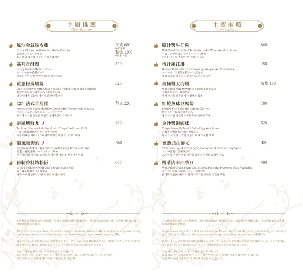 附近鄰居常來吃，是粵式海產店家，點個六菜一湯就吃不完，螃蟹沙公是招牌