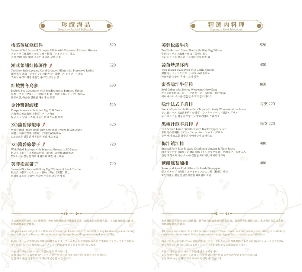 附近鄰居常來吃，是粵式海產店家，點個六菜一湯就吃不完，螃蟹沙公是招牌