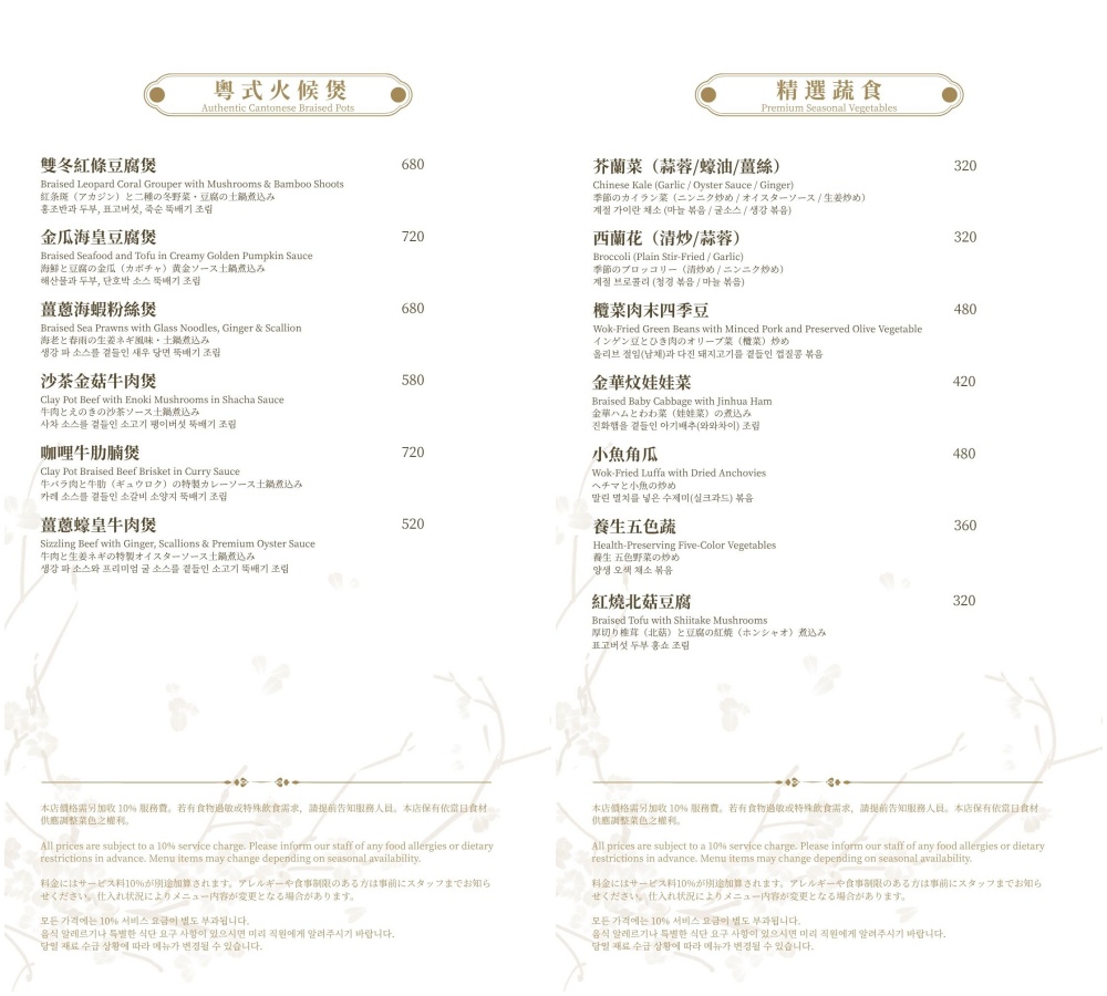 附近鄰居常來吃，是粵式海產店家，點個六菜一湯就吃不完，螃蟹沙公是招牌