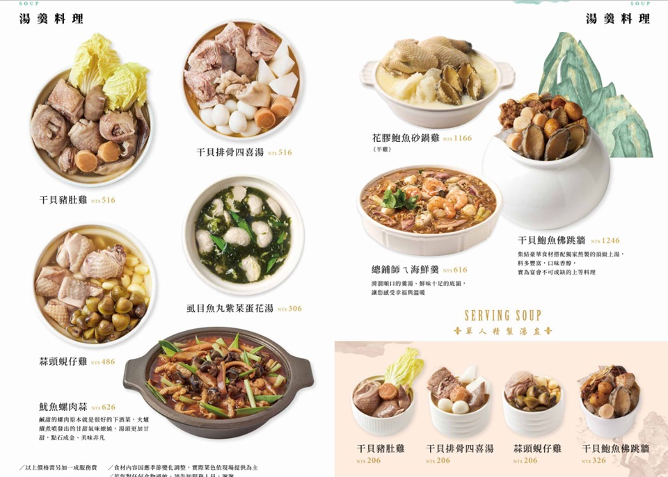 附近鄰居當午餐吃，就是台菜餐廳店家，點個四人套餐就很夠吃，浪漫環境也是主打