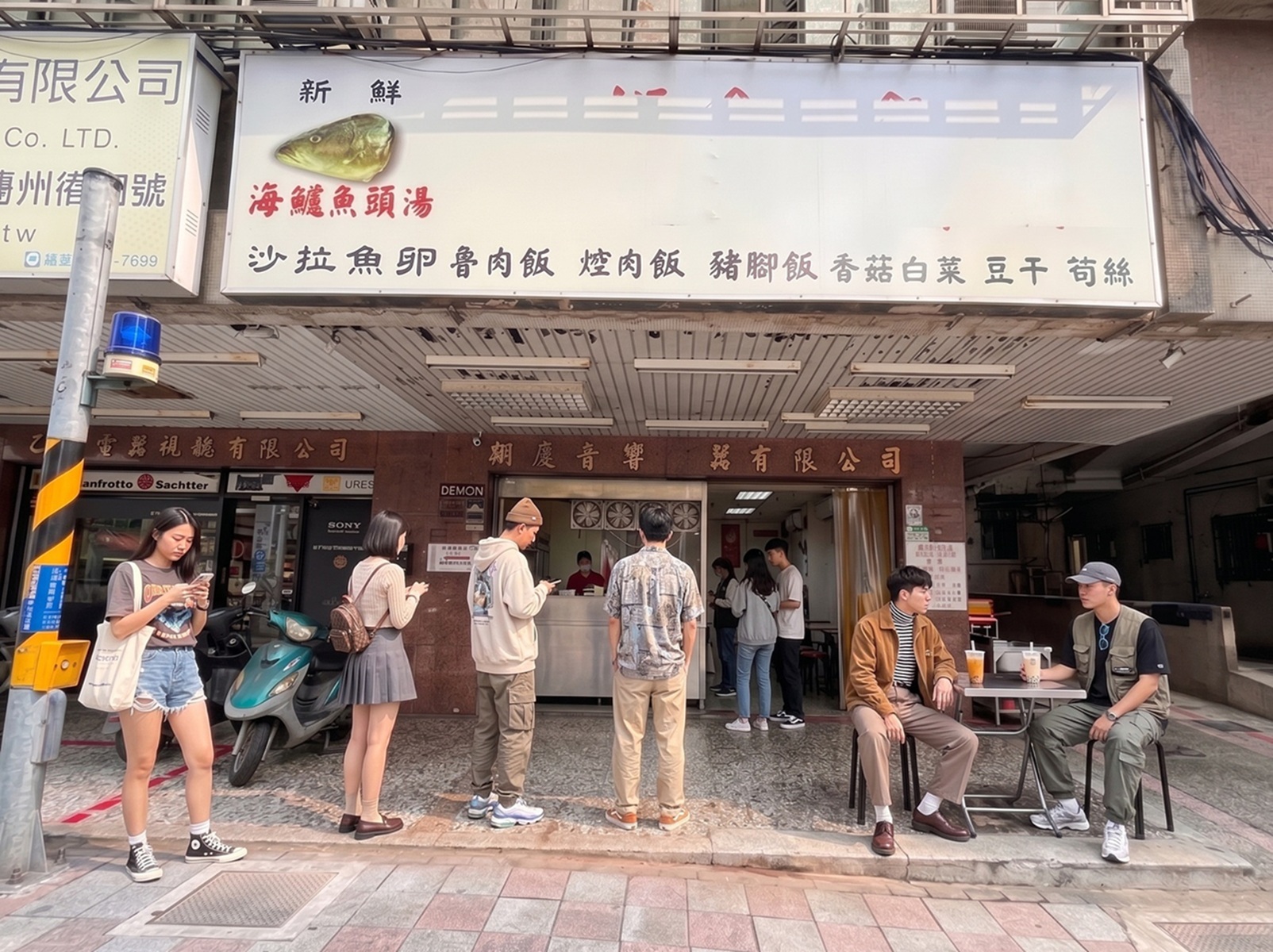 重慶郭魚湯