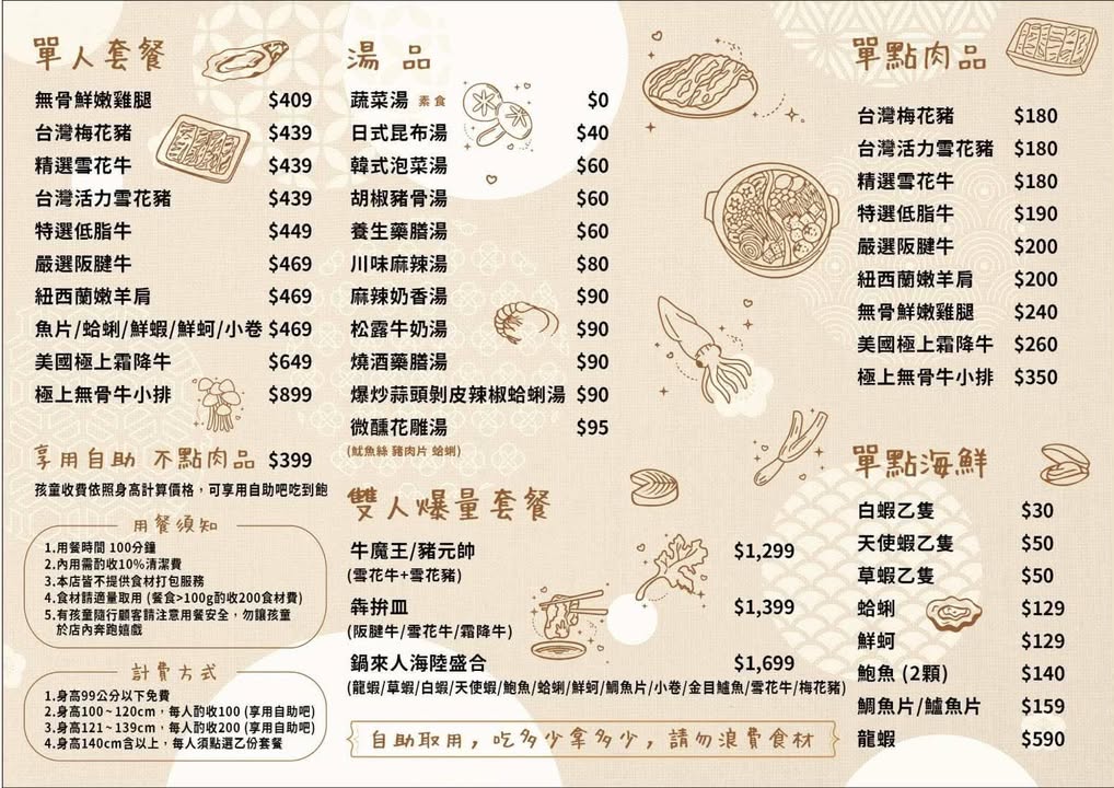 還很多人沒吃過！是鍋物吃到飽店家，最低消費399吃超飽，近百種食材是招牌主打