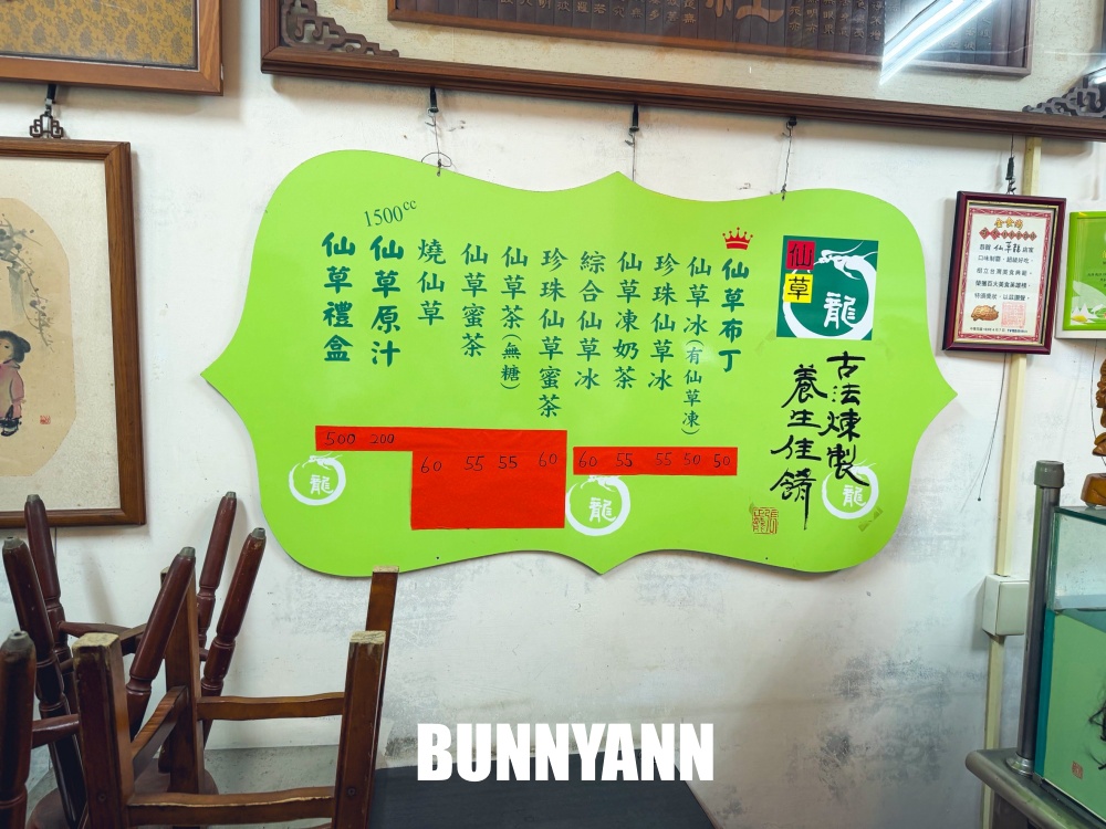 萬里【仙草龍仙草冰】在地人傳說中的秒殺仙草布丁專賣店