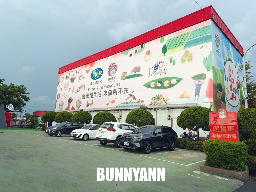 還很多人沒來過，是免入園票稻米工廠，請吃米捲外還能爽喝咖啡茶飲