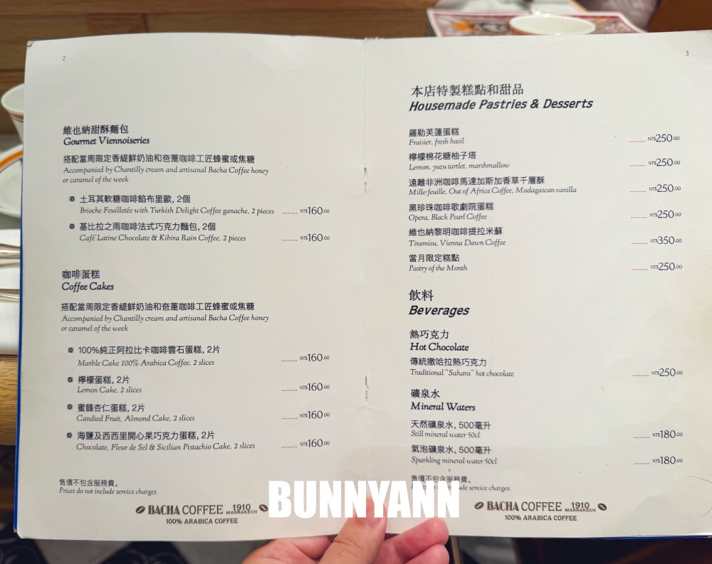 來自摩洛哥，就是輕奢咖啡店家，點杯咖啡有夠享受，可頌也是招牌主打