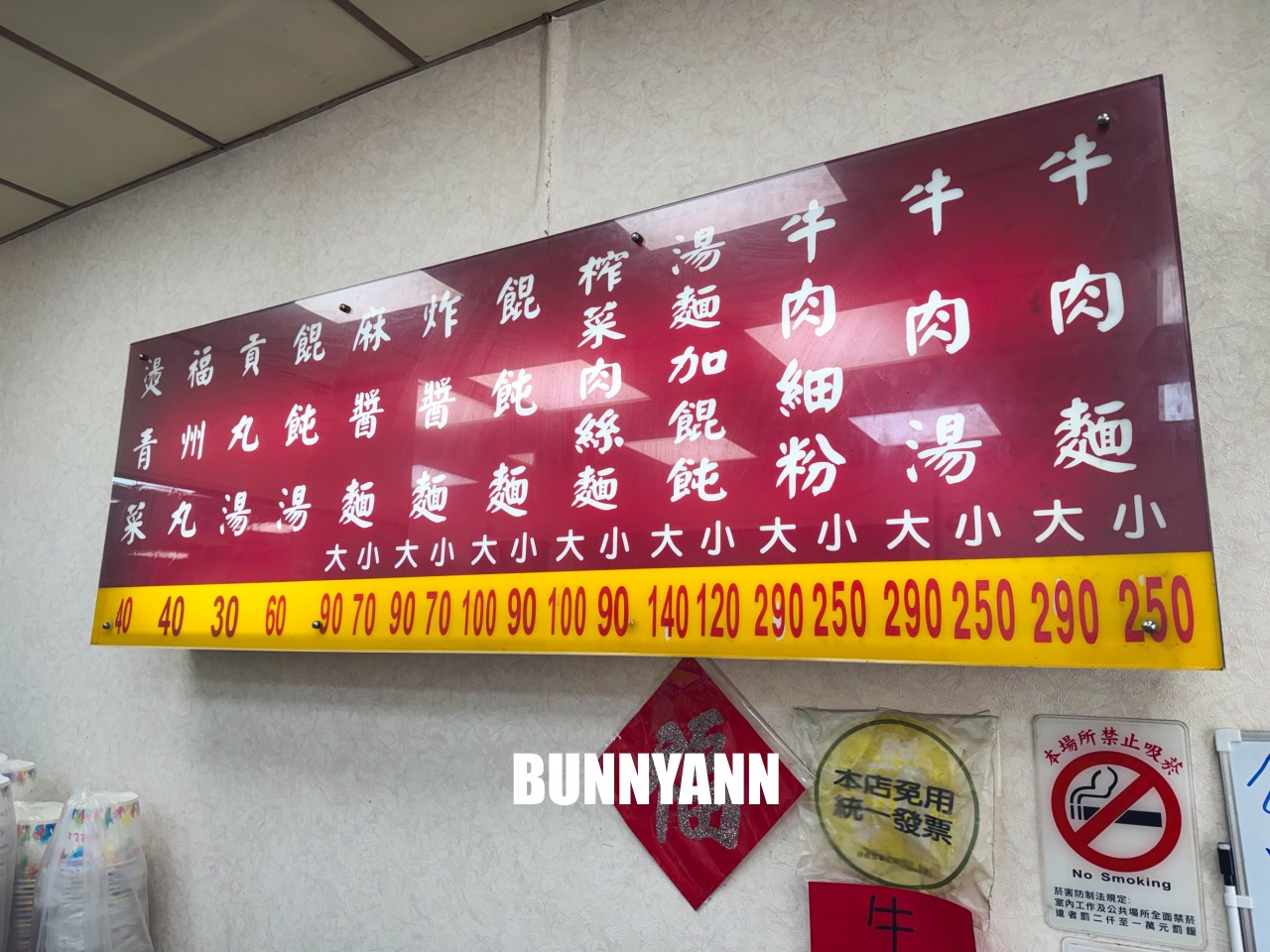 根本當地人才知道，是紅燒牛筋麵店家，叫個大碗會吃不完，餛飩麵也是招牌