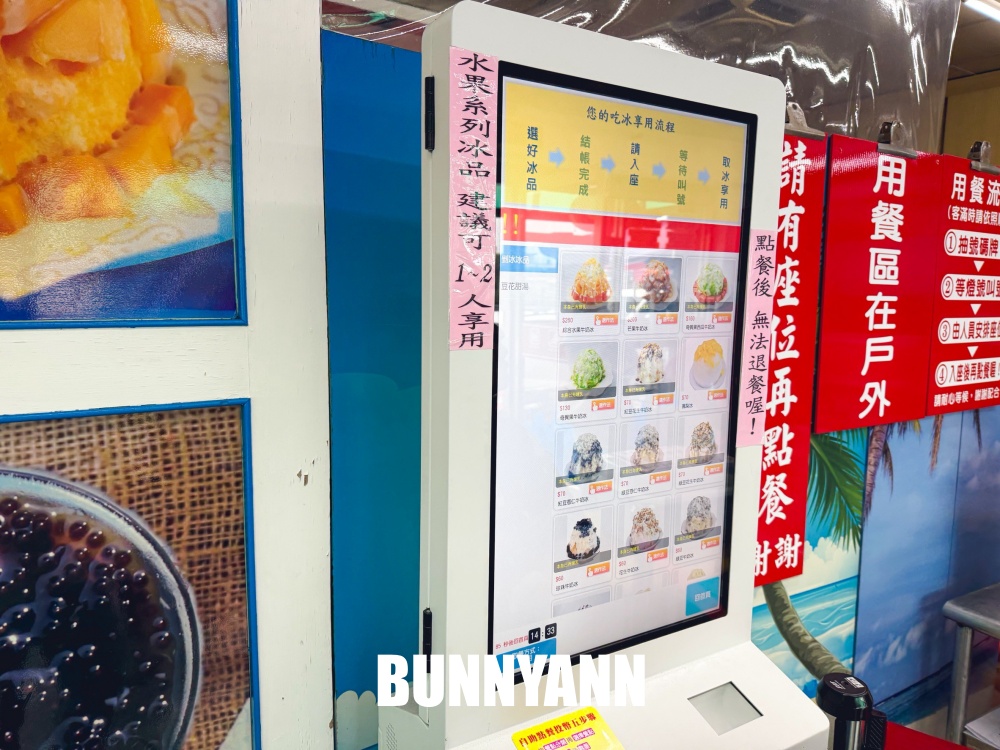 很多人不知道，260元芒果水果冰，一碗三個人才吃得完，奇異果冰也是主打