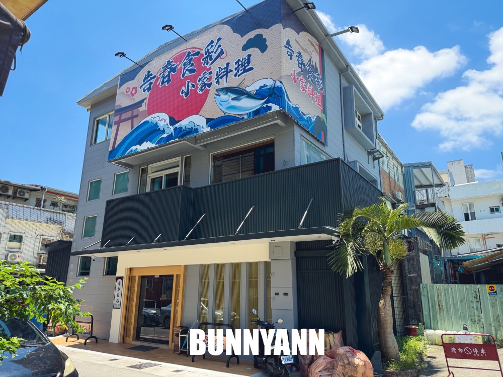 很多人沒吃過，是日式料理店家，點個鮭魚丼飯吃不完，毛毛蟲壽司也是招牌
