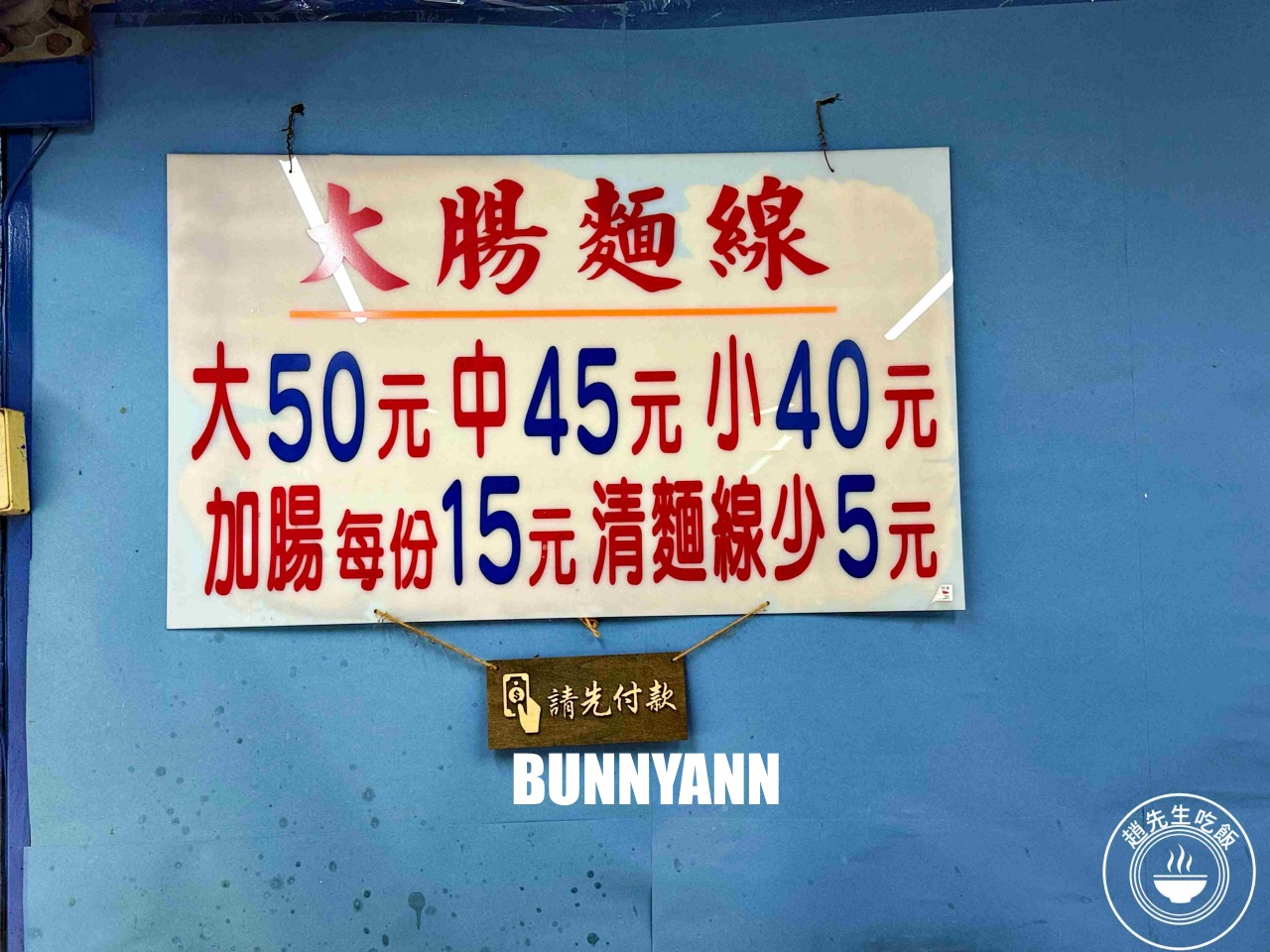 一半人沒吃過，90歲阿嬤的大腸麵線，點一大一小就夠，大腸也是主打