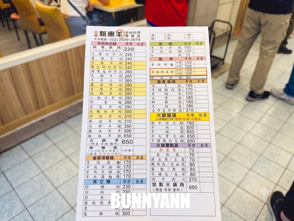 以為這家羊肉店沒人吃，120羊肉炒麵有夠飽，免費續湯也是招牌