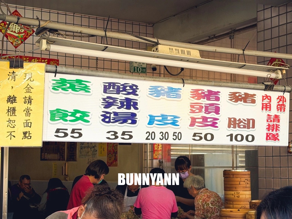 一半人不知道，是平價蒸餃店家，一籠55元皮薄餡多，酸辣湯更是主打