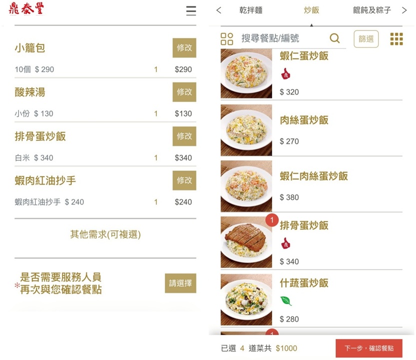 想吃要等一小時，是五星級小籠包店家，點個十顆就夠吃，排骨炒飯也是主打