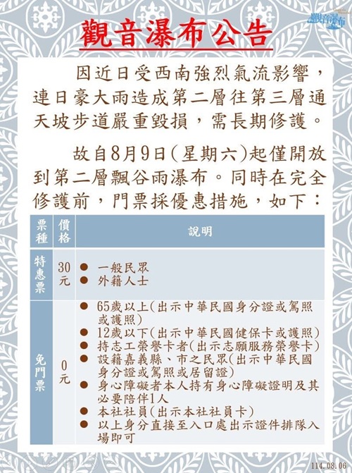 許多人走過都稱讚，風景美又便宜，一張入園票30元，有人天天爬山！