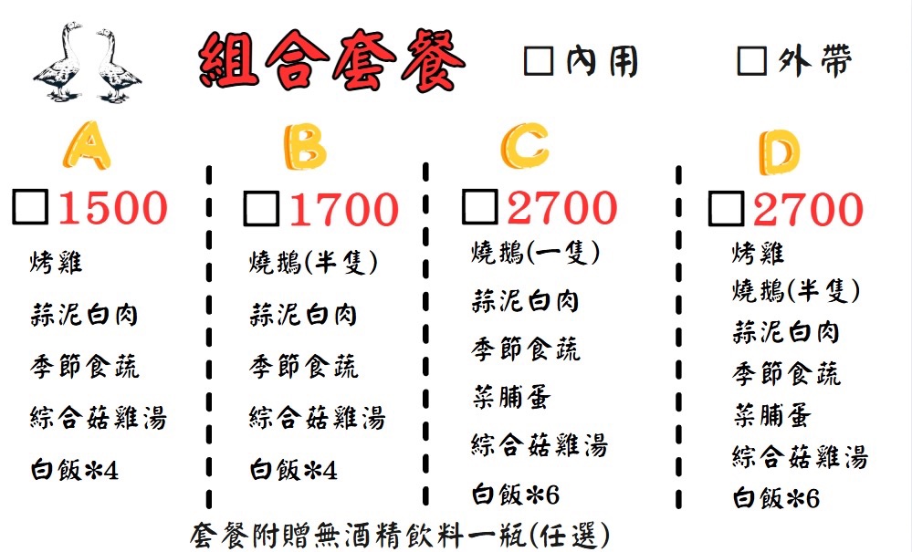 南投竹山必吃美食！以鵝傳鵝竹山總店，最強銷魂燒鵝與超狂海鮮米粉湯，水準超高的聚餐首選
