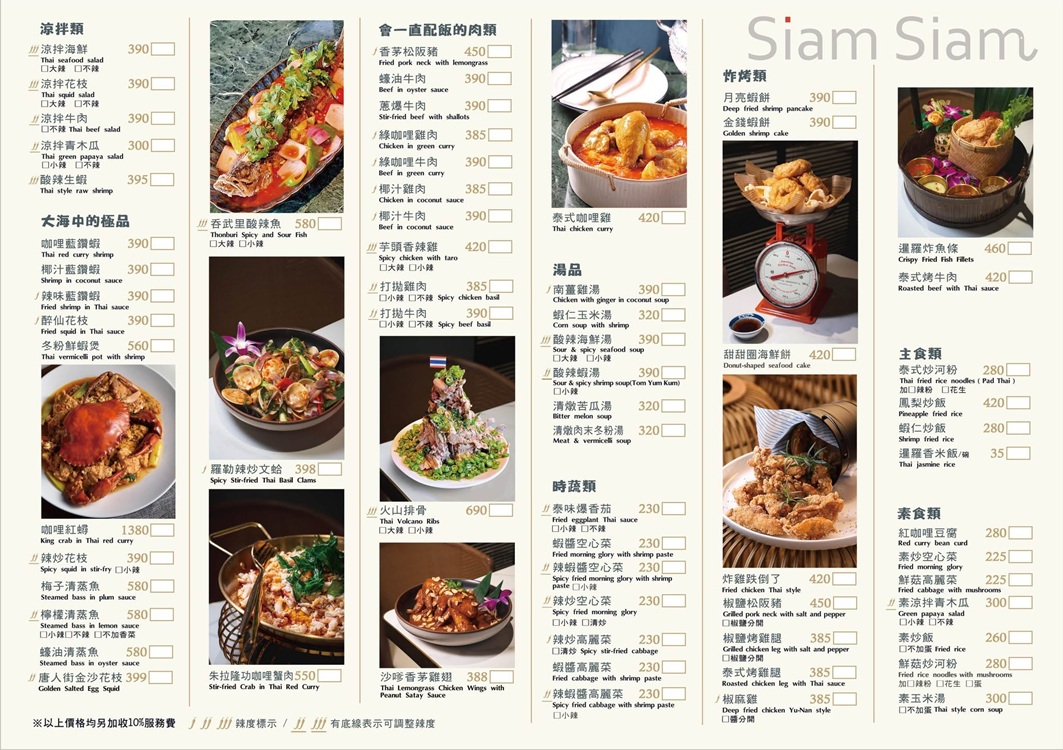 青埔美食【Siam Siam 泰式料理華泰店】超狂火山排骨，美到像國外的網美餐廳！