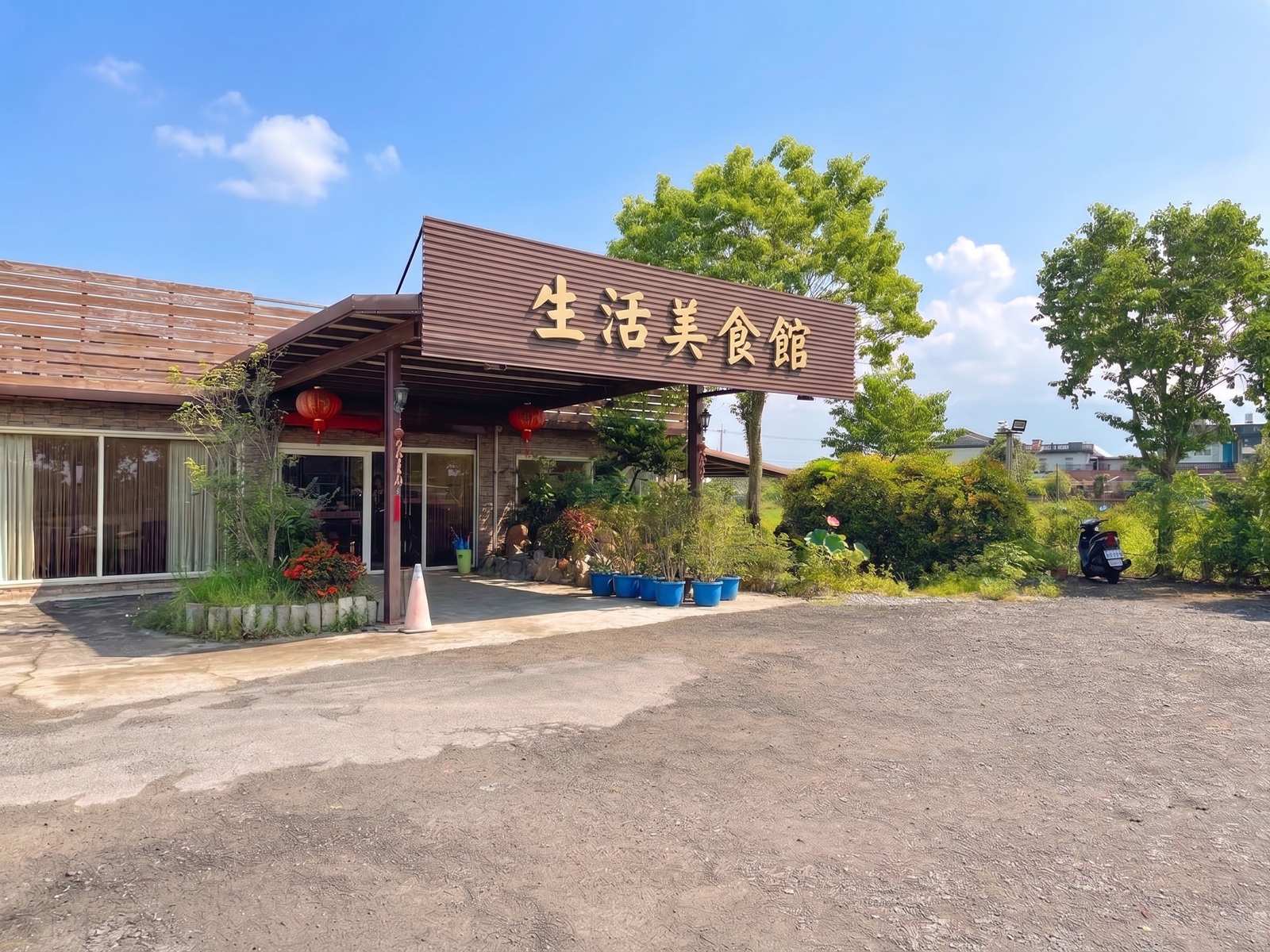 光鮮生活美食館