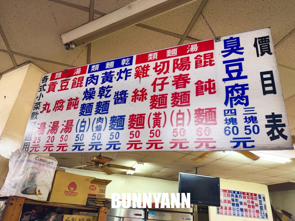 誰說這家沒人吃，是40年老店臭豆腐店家，點個一份爽吃，湯也平價