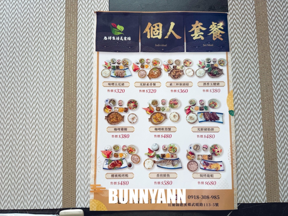 宜蘭礁溪美食【光鮮生活美食館】隱藏版高水準龍蝦定食套餐，停車超方便！