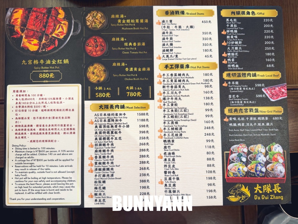 台北中山美食【大隊長老火鍋】最強重慶火鍋，神級九宮格戰盤必吃！