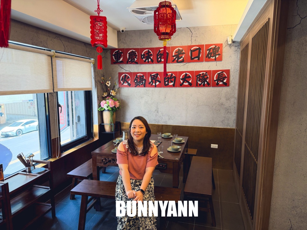 台北中山美食【大隊長老火鍋】最強重慶火鍋，神級九宮格戰盤必吃！