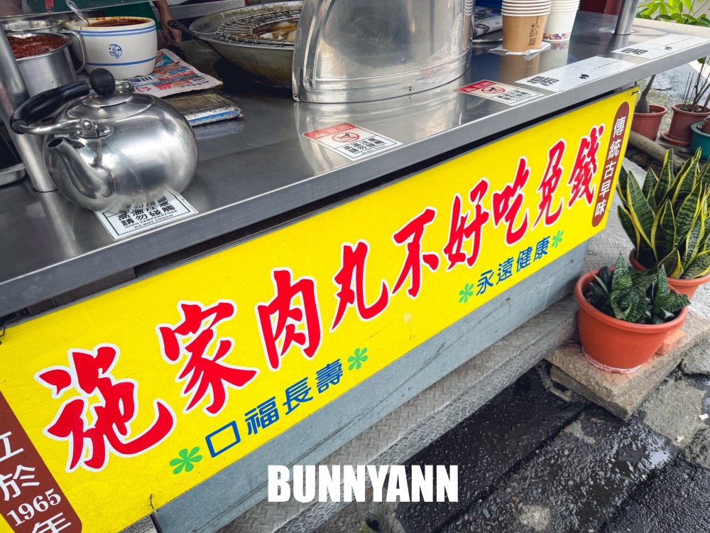 一半人都不知道，是古早味肉圓店家，一大顆45元超有料，還請喝一壺高湯