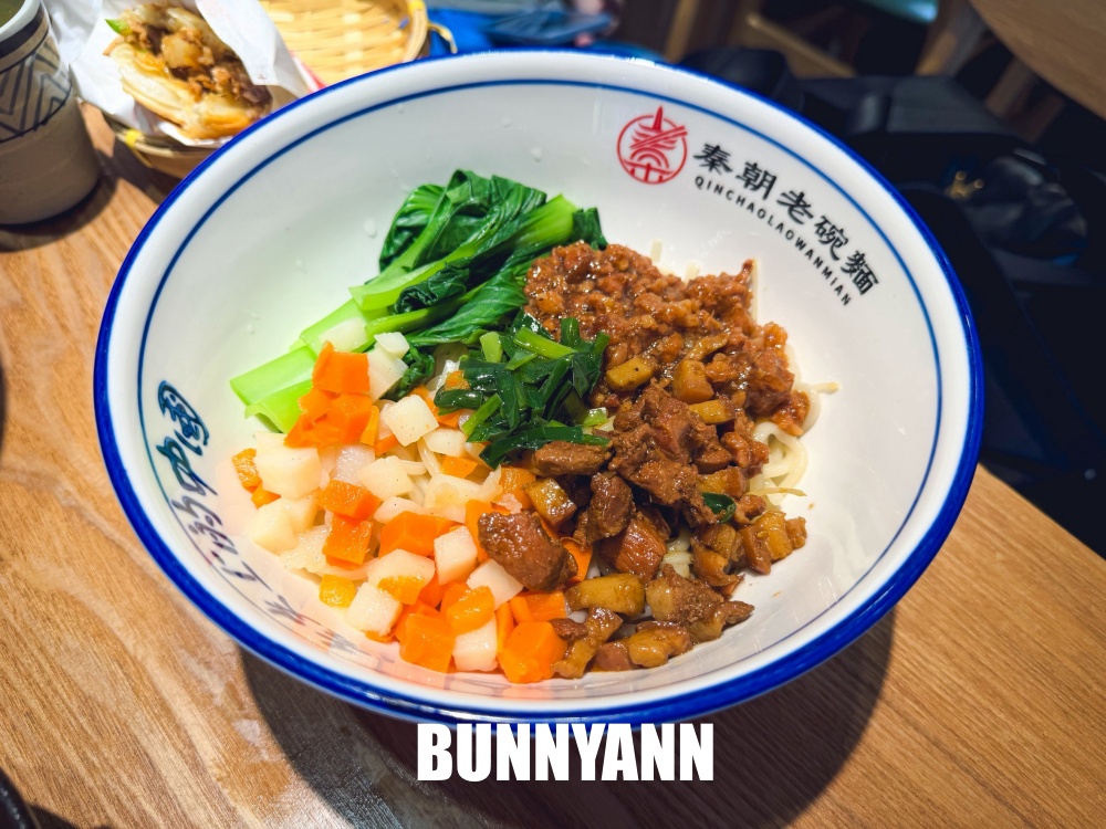 中和美食【秦朝老碗麵】道地陝西風味大份量麵食，手扯麵Q彈必吃