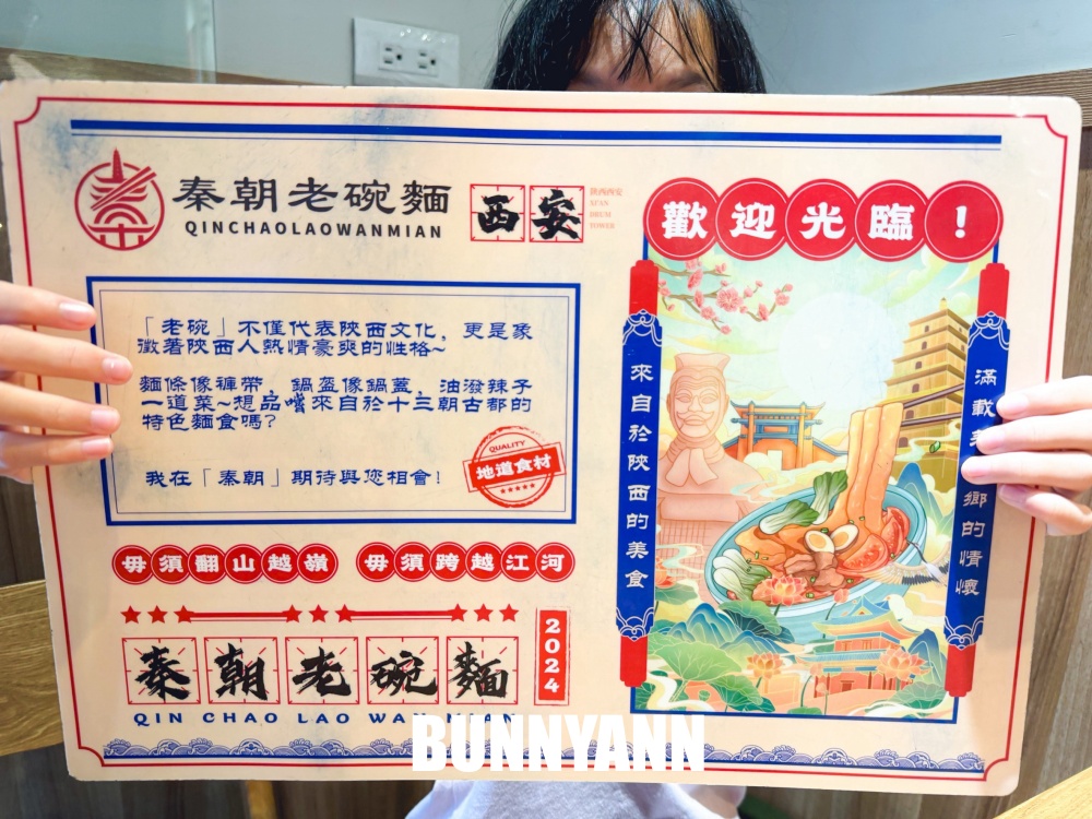 中和美食【秦朝老碗麵】道地陝西風味大份量麵食，手扯麵Q彈必吃