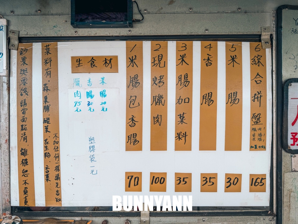 一半人沒吃過，是裝甲車香腸店家，點個一組就很過癮，糯米腸也是招牌