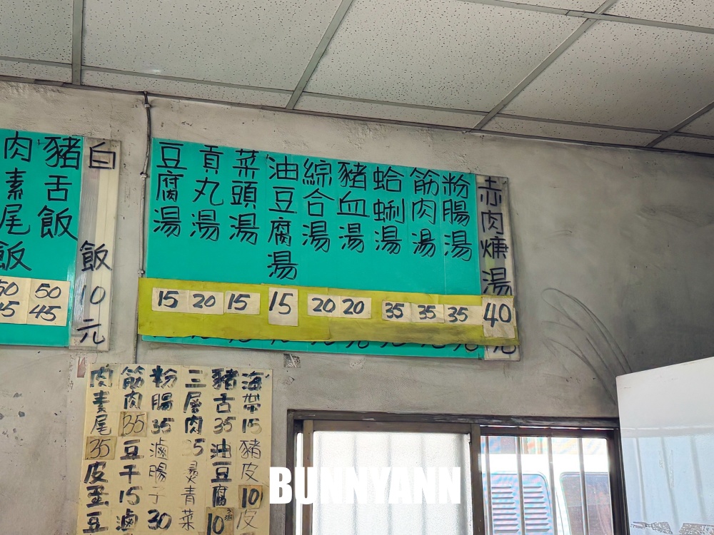 地點位在鄉鎮裡，是蒜泥白肉飯店家，45元一碗吃不完，肉羹湯也是主打
