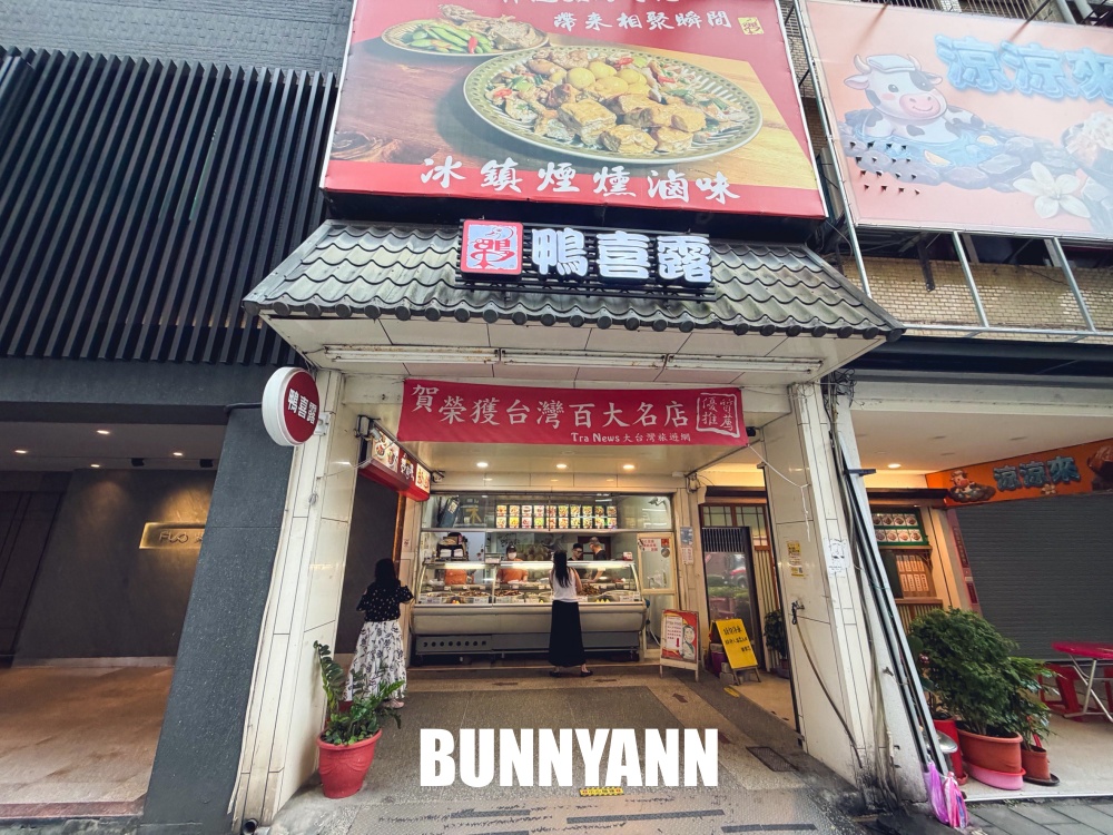 誰說這間沒人，就是冰鎮滷味店家，點個五百塊錢就很多，鴨翅是主打招牌