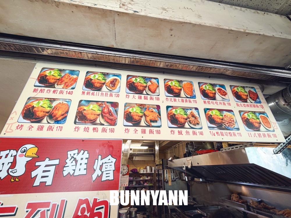一半人沒吃過，是炸雞便當店家，爽吃160元全雞便當，90元12樣菜隨你吃