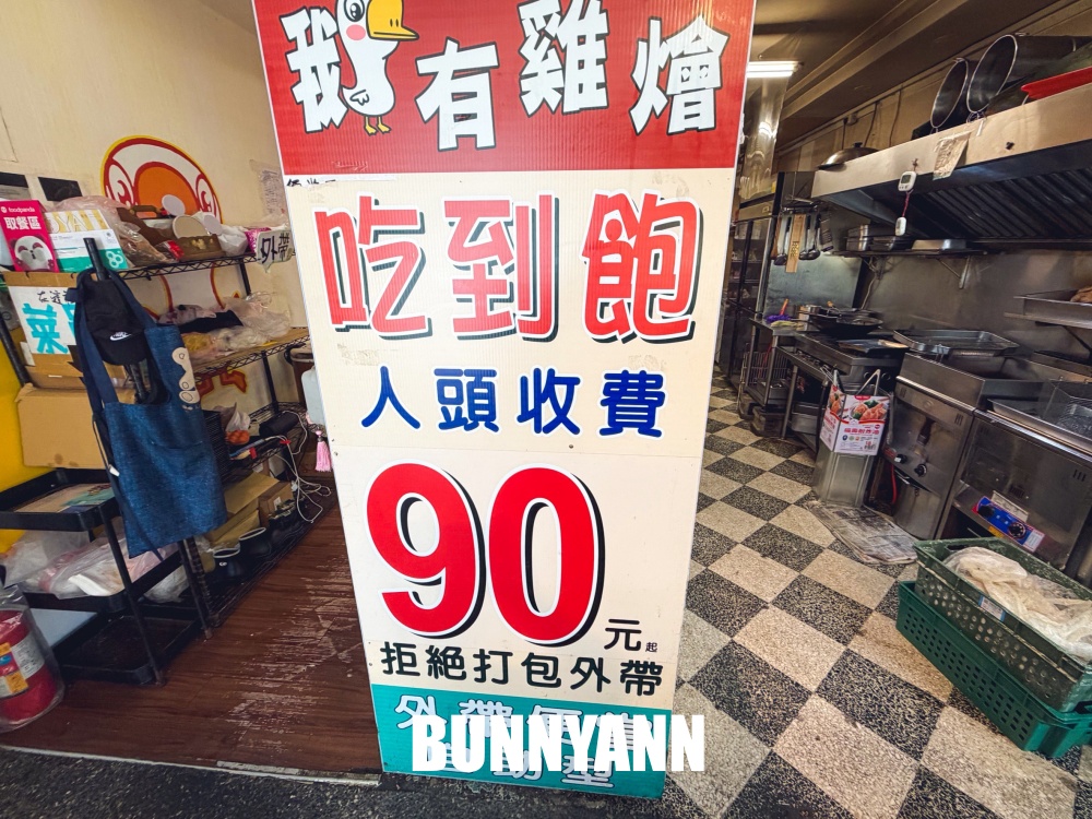 一半人沒吃過，是炸雞便當店家，爽吃160元全雞便當，90元12樣菜隨你吃