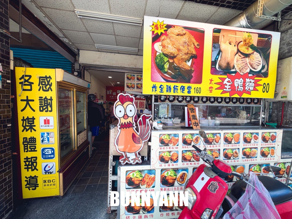 一半人沒吃過，是炸雞便當店家，爽吃160元全雞便當，90元12樣菜隨你吃