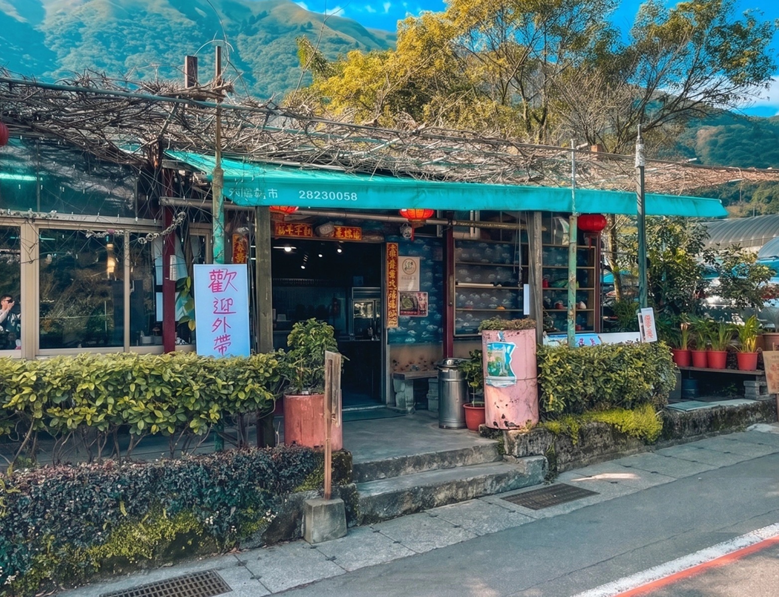 故鄉土雞城