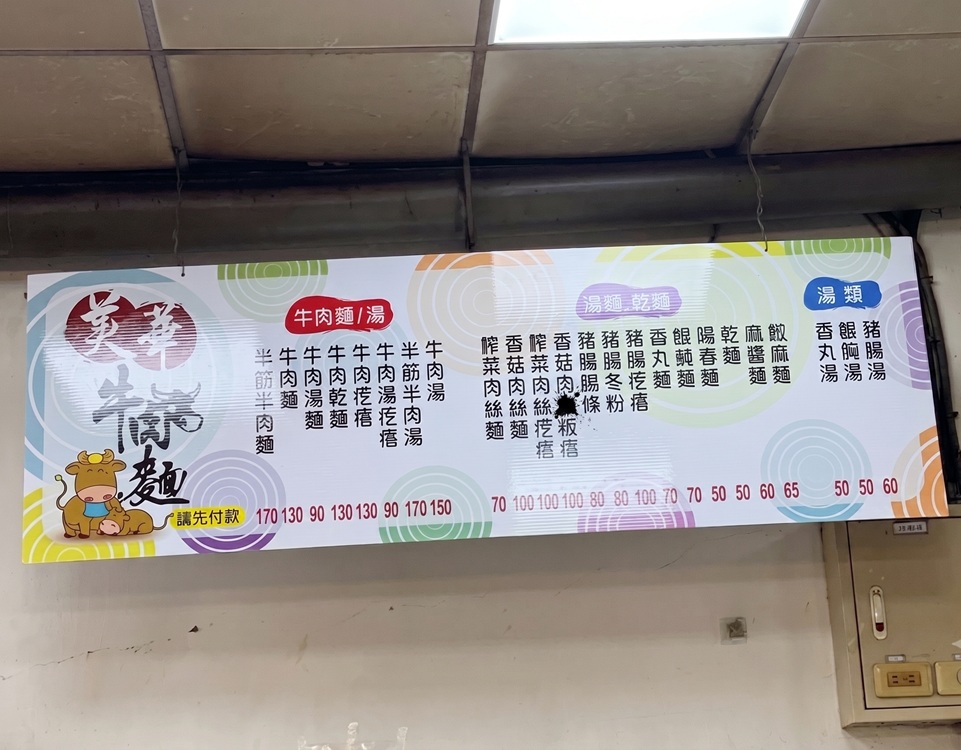 還一半人沒吃過,是市場牛肉麵店,130元肉多又嫩口,麵疙瘩也是招牌 還一半人沒吃過,是市場牛肉麵店,130元肉多又嫩口,麵疙瘩也是招牌