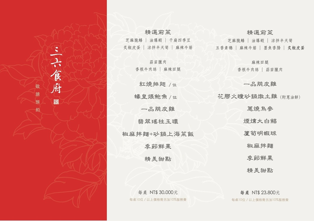 誰說這家雞湯沒人，是長時間熬煮雞湯鍋，點一桌很夠吃，煙燻白鯧也是主打
