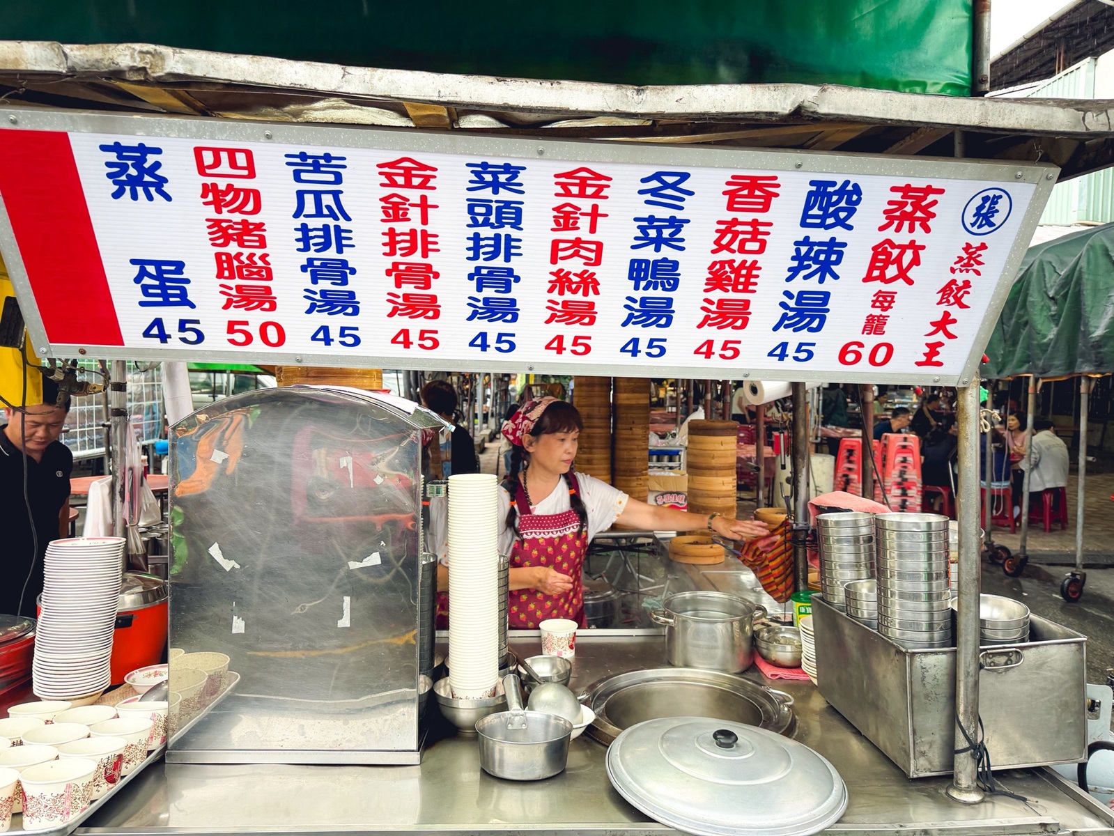 路旁的小吃攤，不要隨便跟著排，大夥好幾籠在買，60元蒸餃是招牌