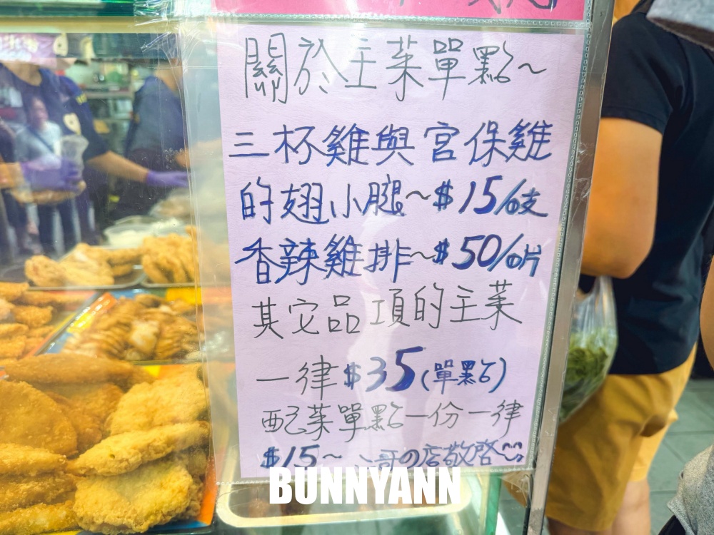 這家便當店是富有愛心店,全品項一律通通75元,雞腿跟炸雞排更是主打 這家便當店是富有愛心店,全品項一律通通75元,雞腿跟炸雞排更是主打