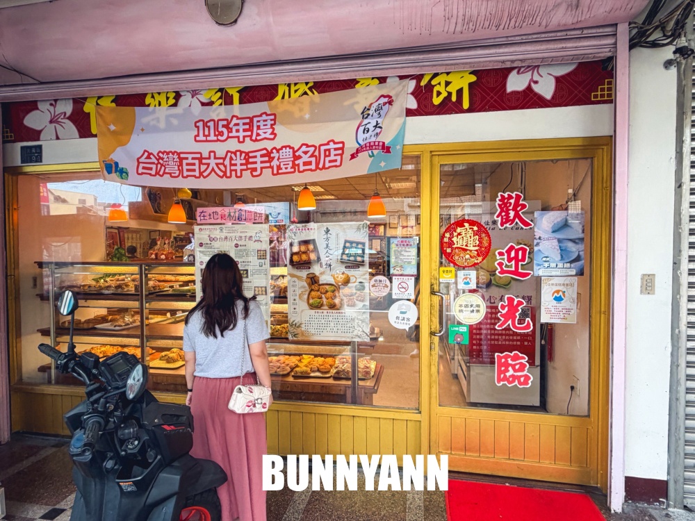 這家麵包店很多人沒來過,便宜好吃的25元波蘿,蛋黃酥也是必吃 這家麵包店很多人沒來過,便宜好吃的25元波蘿,蛋黃酥也是必吃
