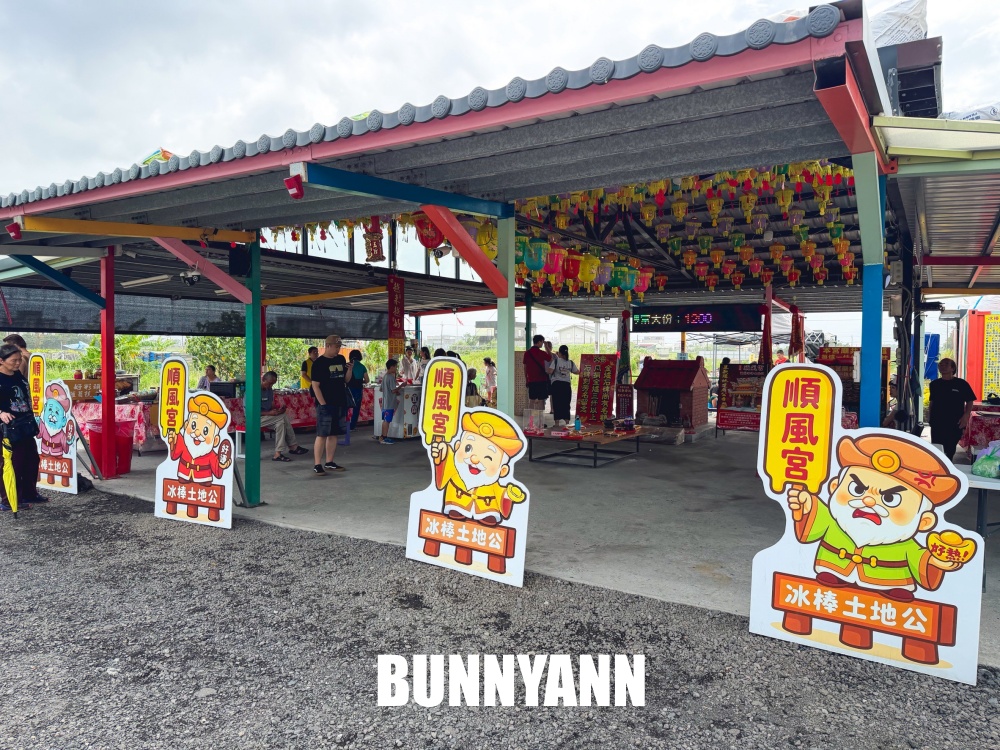 很多人第一次知，冰棒土地公廟，然後冰棒多又免費，開在偏遠地方香火卻鼎盛