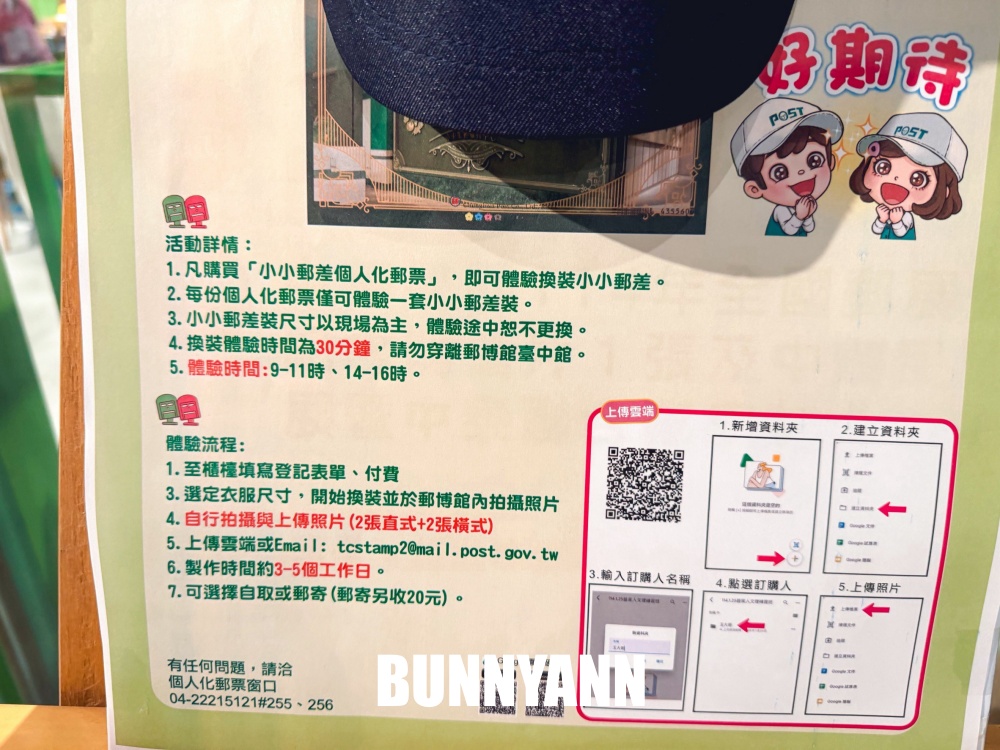 來過的人都說值得，就是郵政博物館，免費參觀郵票郵務，小小郵差更是主打