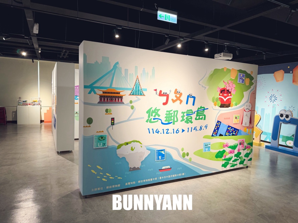 來過的人都說值得，就是郵政博物館，免費參觀郵票郵務，小小郵差更是主打